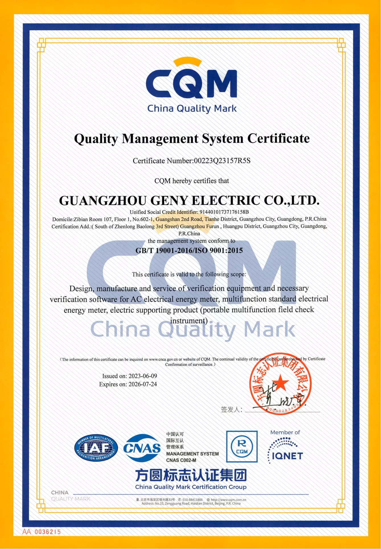 Quality Management System Certificate